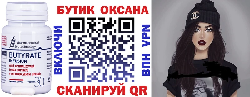 БУТИРАТ жидкий экстази Анадырь