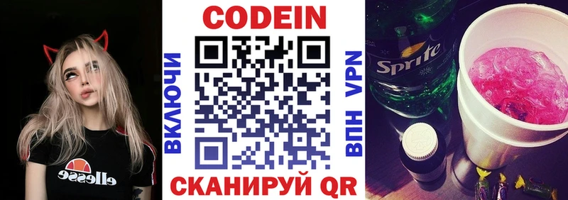 Кодеиновый сироп Lean напиток Lean (лин)  KRAKEN сайт  Анадырь 