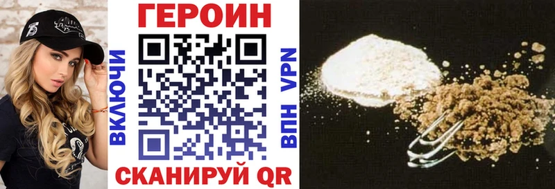 купить наркотики сайты  Анадырь  МЕГА ССЫЛКА  ГЕРОИН афганец 