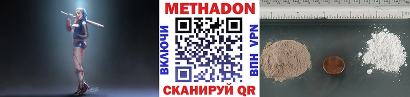 Метадон кристалл  omg   Анадырь  цена наркотик 