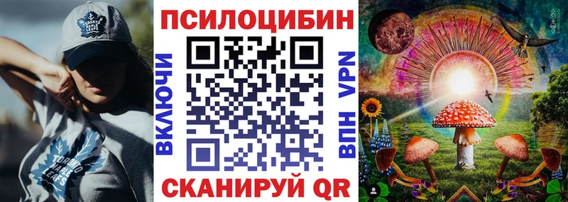 Псилоцибиновые грибы прущие грибы  Анадырь 